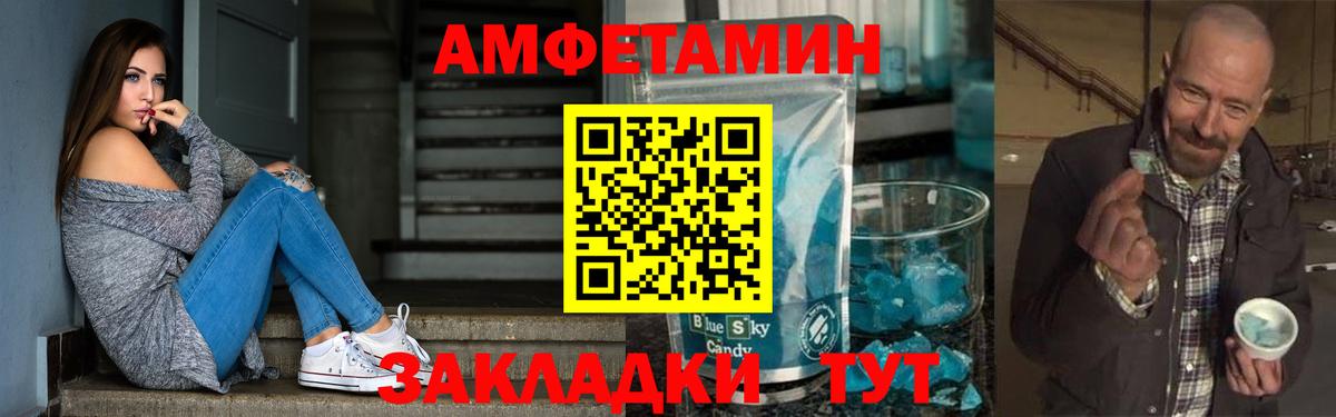 АМФ Premium  нарко площадка какой сайт  АМФ  Урюпинск  Вход с VPN 