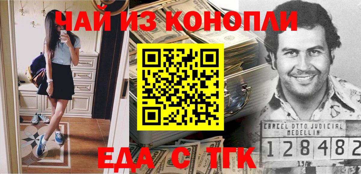 Canna-Cookies конопля Урюпинск