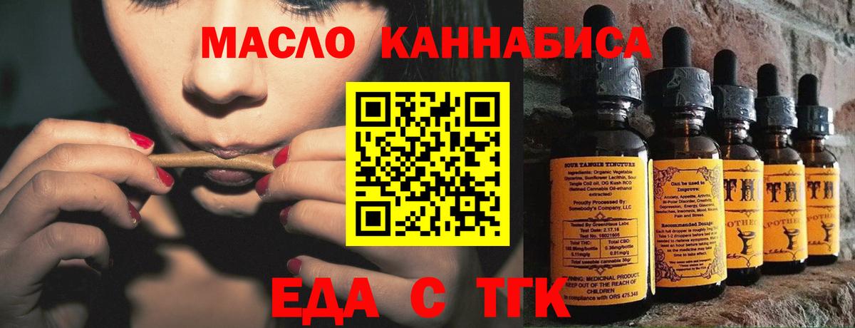 Cannafood марихуана  Вход с VPN  Урюпинск 