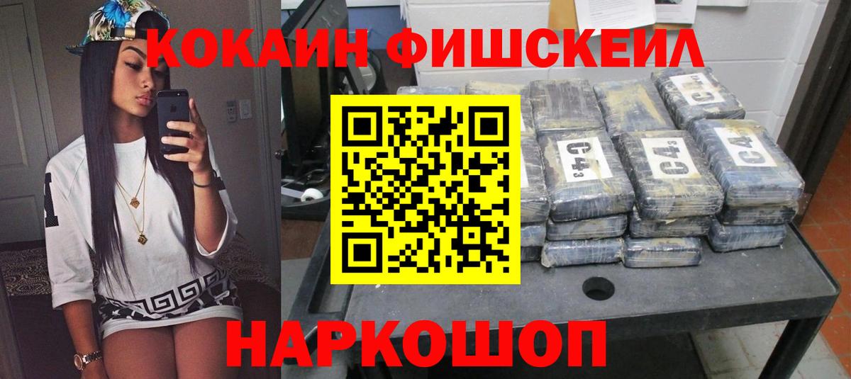 Кокаин Колумбийский Урюпинск