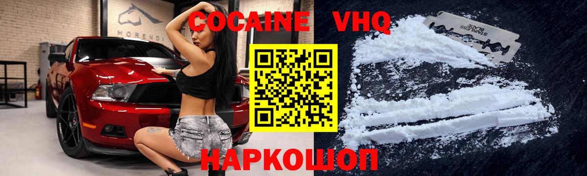 КОКАИН 99%  Вход с VPN  Урюпинск  Cocaine 99% 