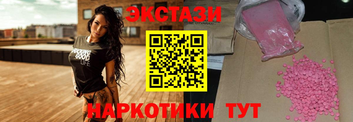 Экстази Дубай  Экстази TESLA  Урюпинск  Вход с VPN 