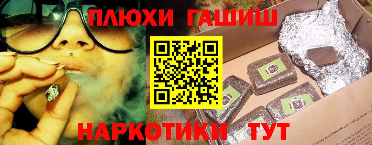 Урюпинск  ГАШ VHQ  ГАШИШ Cannabis  где можно купить наркотик  Вход с VPN 