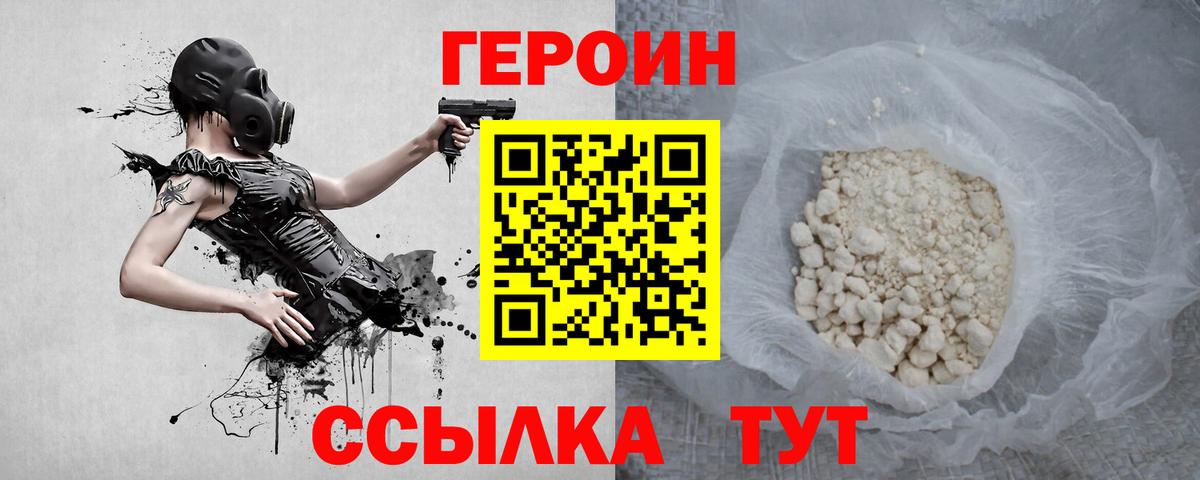 Героин афганец Урюпинск