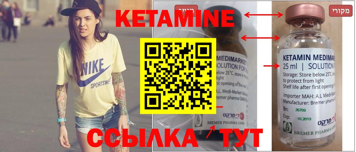 Кетамин VHQ  Вход с VPN  Урюпинск  Кетамин VHQ 