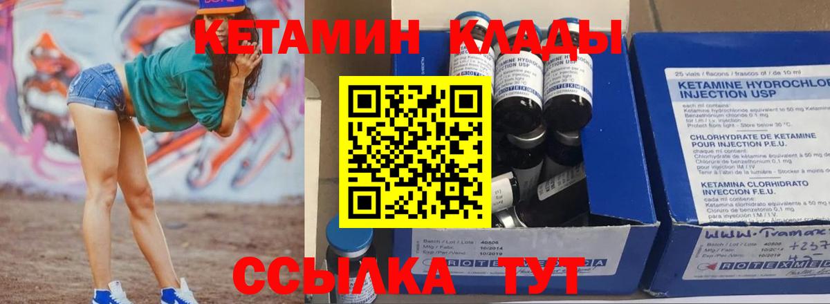Кетамин ketamine Урюпинск