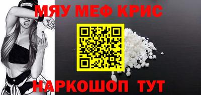 прущие крисы Ливны