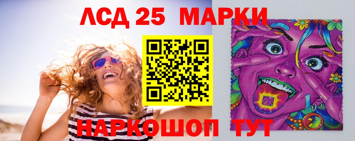 ЛСД экстази кислота Урюпинск