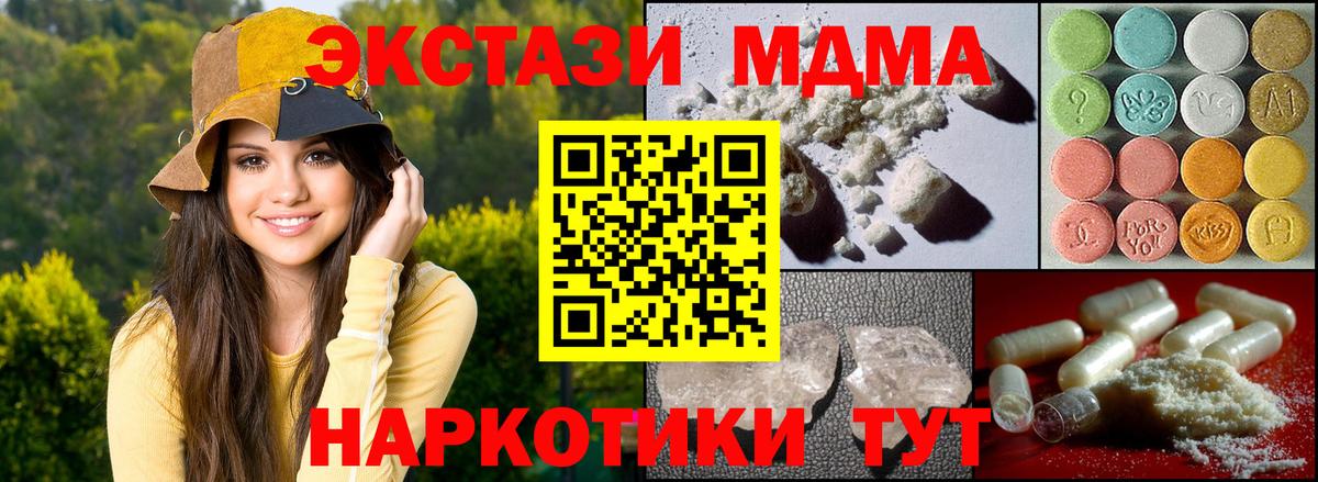 Меф мяу мяу Урюпинск