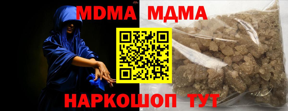 Урюпинск  МДМА Molly  Вход с VPN  МДМА молли 