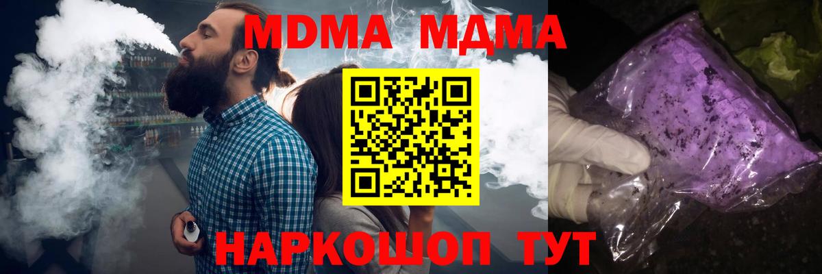 МДМА VHQ Урюпинск