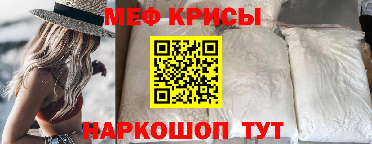 Урюпинск  Мефедрон  МЯУ-МЯУ 4 MMC  Вход с VPN  МЯУ-МЯУ кристаллы 