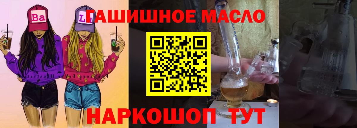 Урюпинск  ТГК гашишное масло  Вход с VPN 