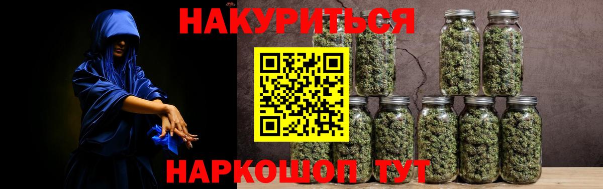 Канабис White Widow Урюпинск